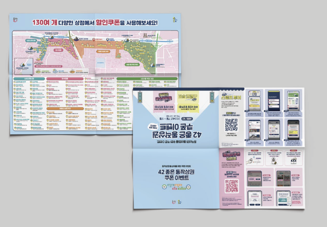 획기획 로컬프로젝트 포트폴리오